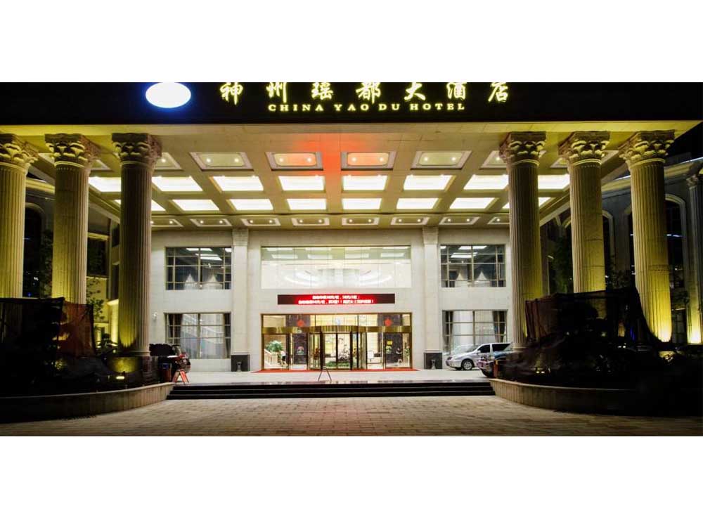 Jiang Hua Shenzhou Yao Du Hotel